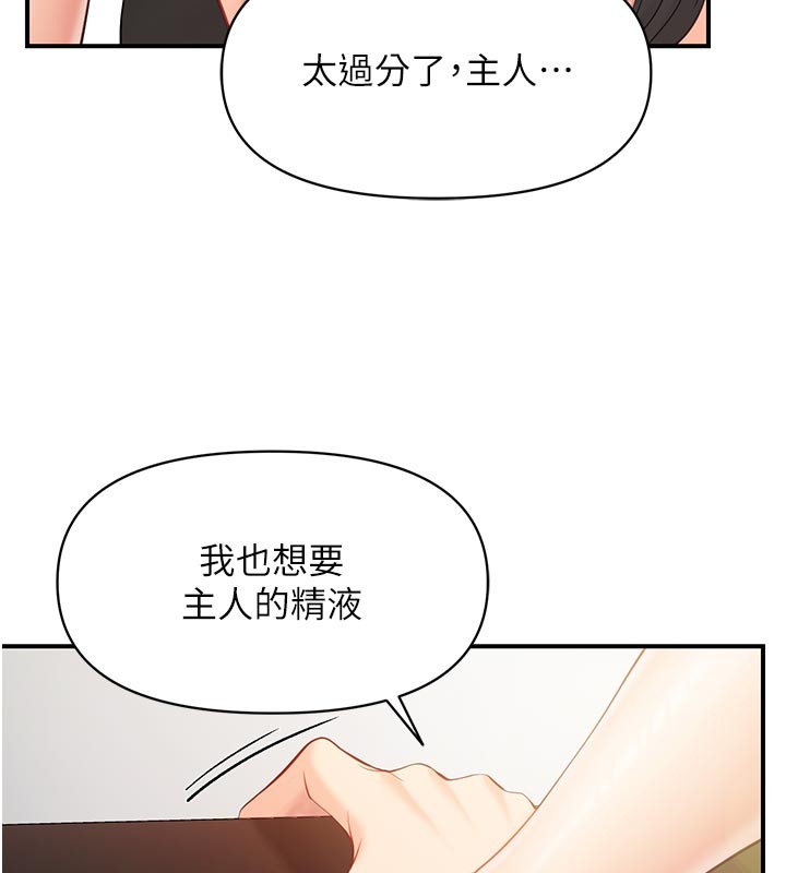 第45话-小穴叠在一起插&hearts;-报告女班长:一根突起-TwoJ,喀唦喀唦31,帕噗（第6张）