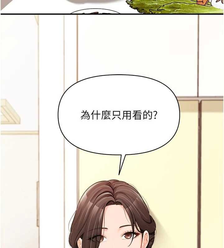 第46话-大队长的邀约-报告女班长:一根突起-TwoJ,喀唦喀唦31,帕噗（第5张）