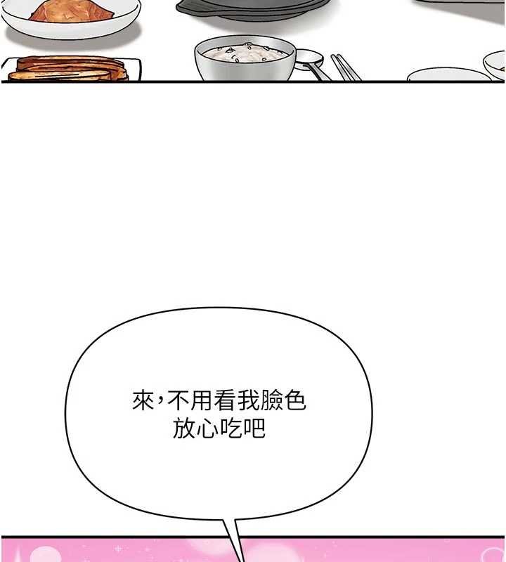 第46话-大队长的邀约-报告女班长:一根突起-TwoJ,喀唦喀唦31,帕噗（第7张）