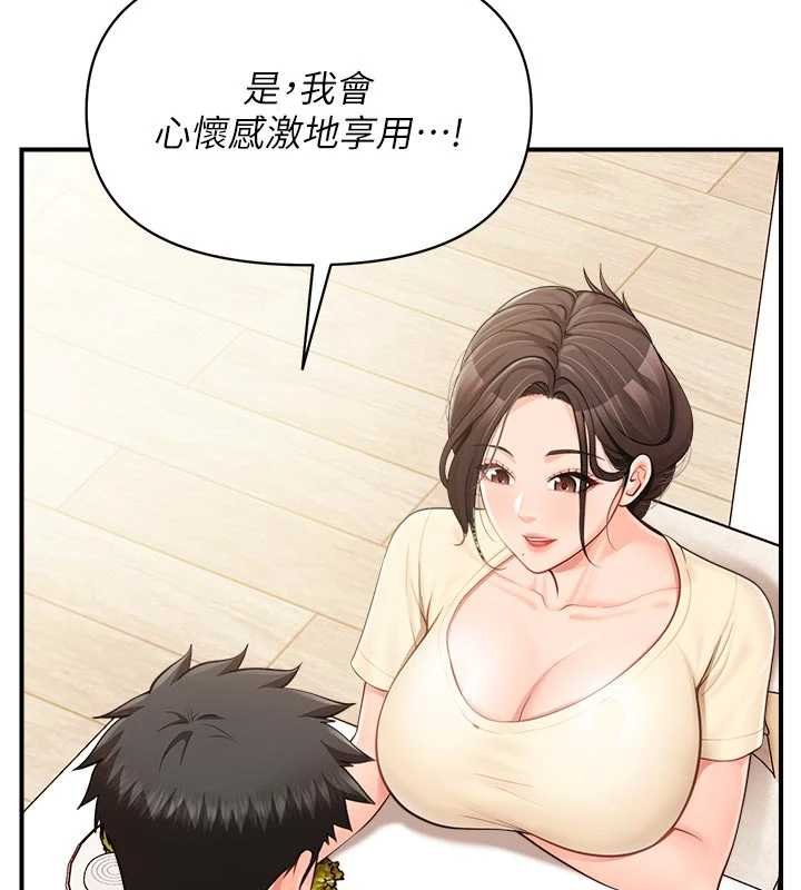 第46话-大队长的邀约-报告女班长:一根突起-TwoJ,喀唦喀唦31,帕噗（第10张）