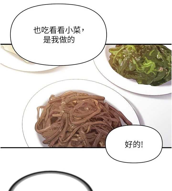 第46话-大队长的邀约-报告女班长:一根突起-TwoJ,喀唦喀唦31,帕噗（第12张）