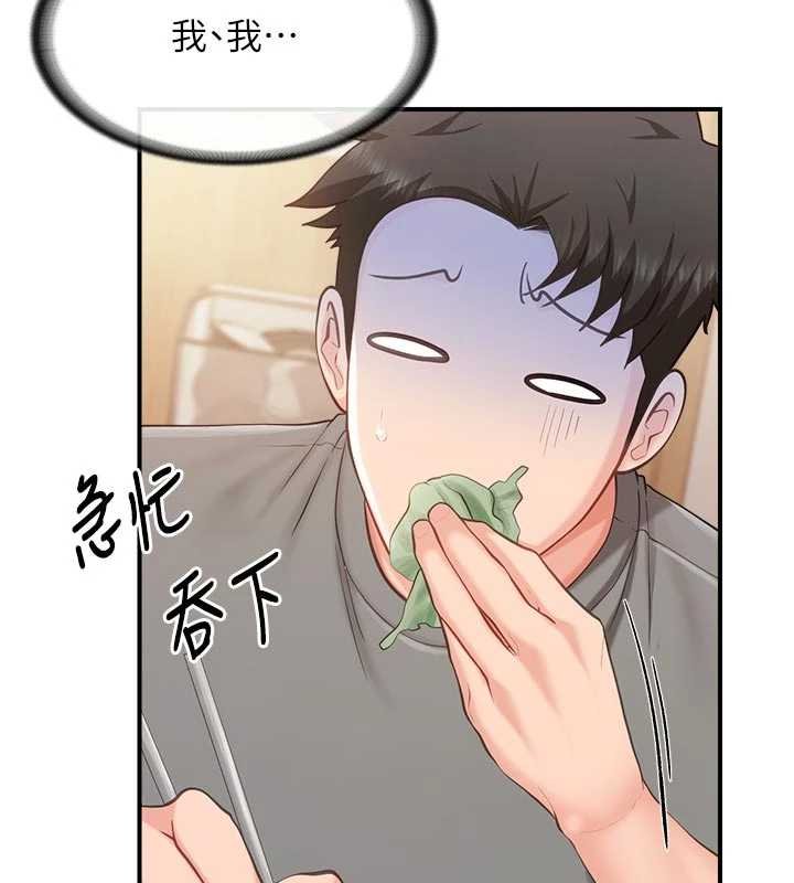 第46话-大队长的邀约-报告女班长:一根突起-TwoJ,喀唦喀唦31,帕噗（第13张）