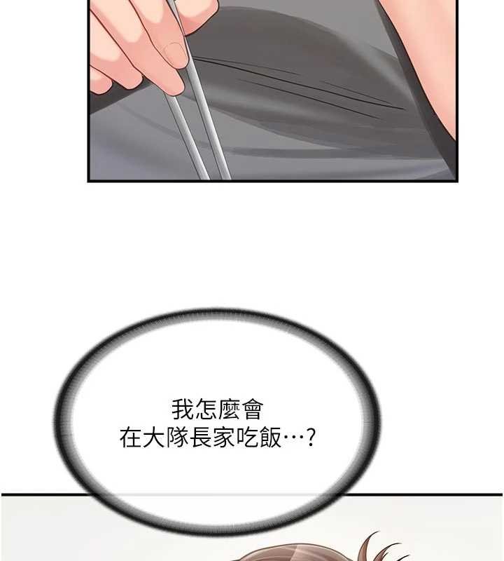 第46话-大队长的邀约-报告女班长:一根突起-TwoJ,喀唦喀唦31,帕噗（第14张）