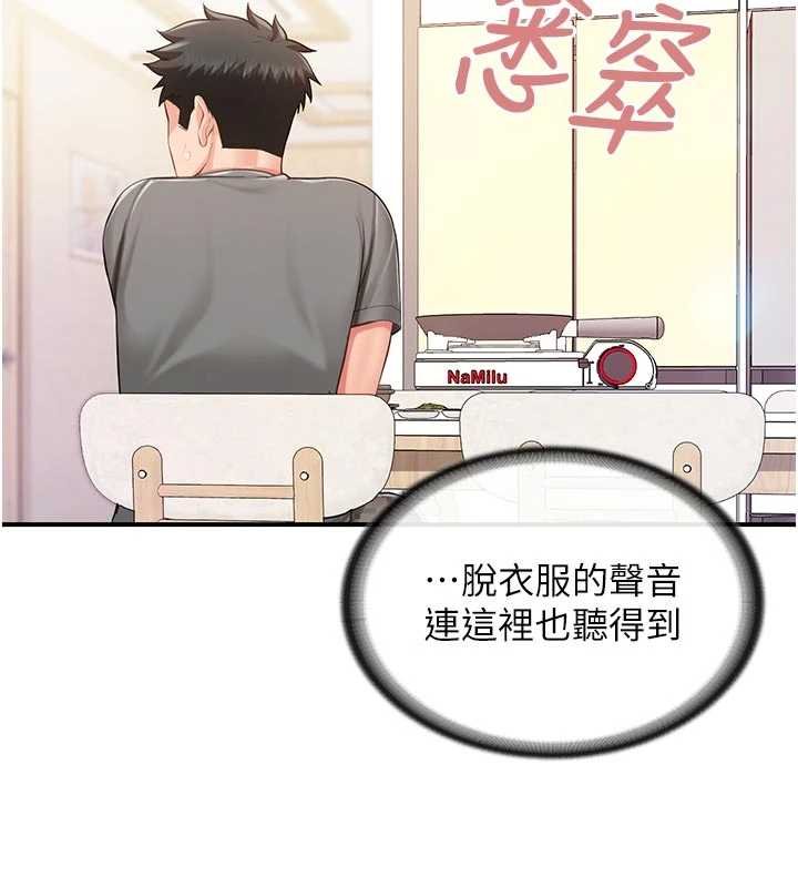 第47话-又大又软的胸部&hellip;-报告女班长:一根突起-TwoJ,喀唦喀唦31,帕噗（第3张）