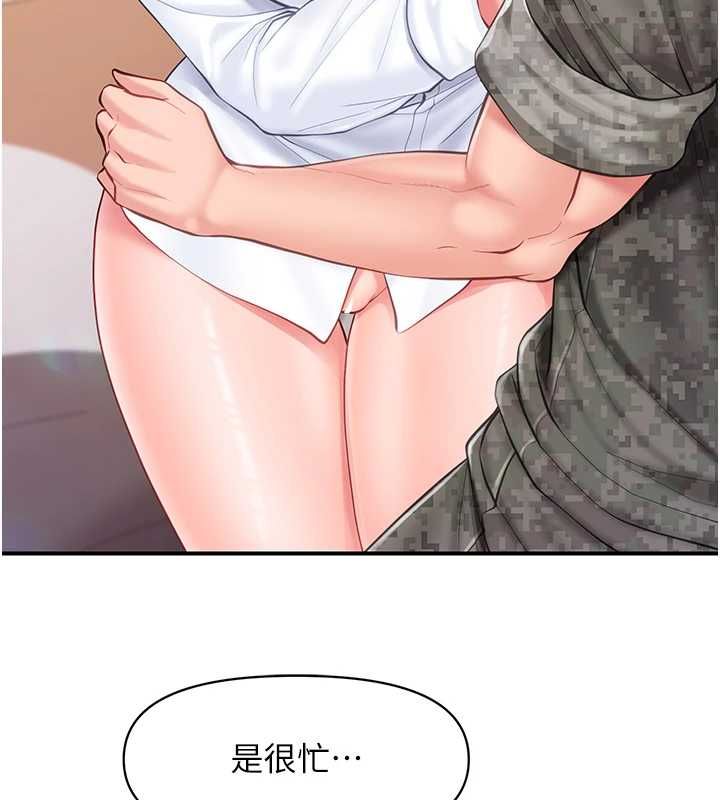第48话-饥渴的启翔-报告女班长:一根突起-TwoJ,喀唦喀唦31,帕噗（第3张）