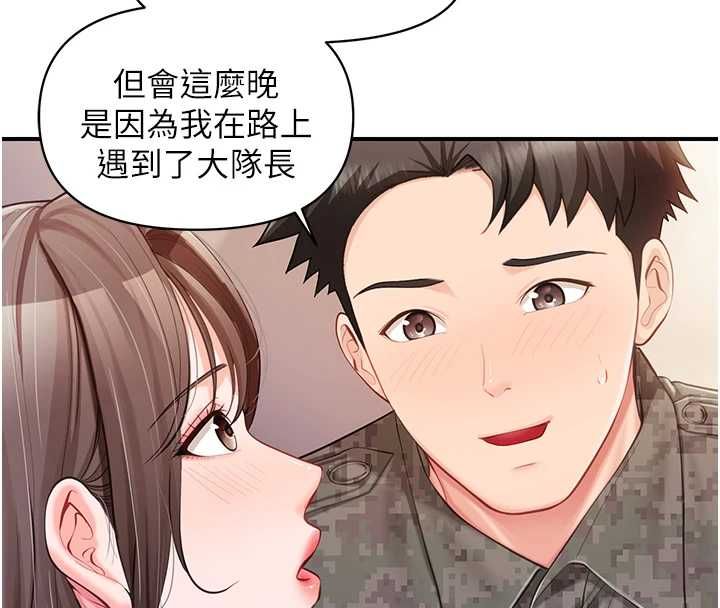 第48话-饥渴的启翔-报告女班长:一根突起-TwoJ,喀唦喀唦31,帕噗（第4张）