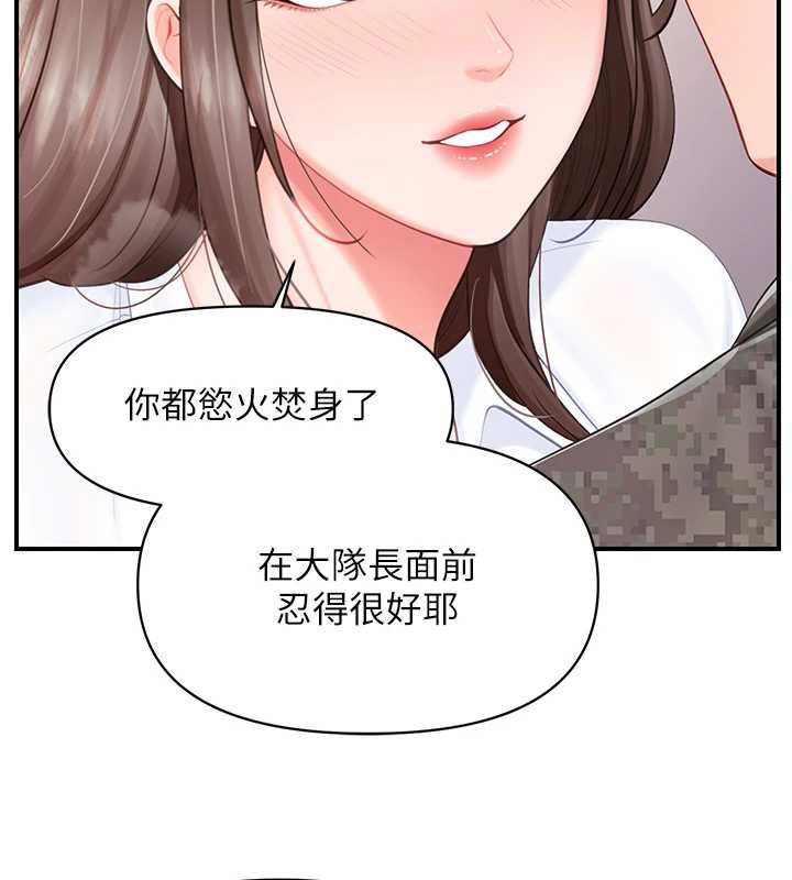 第48话-饥渴的启翔-报告女班长:一根突起-TwoJ,喀唦喀唦31,帕噗（第7张）