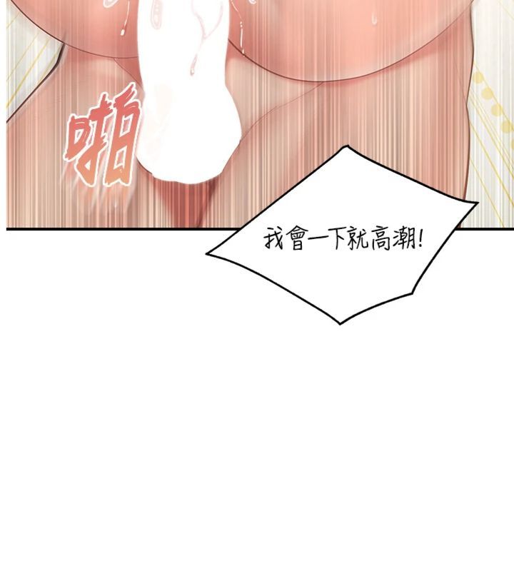 第49话-屁股被大GG顶&hellip;-报告女班长:一根突起-TwoJ,喀唦喀唦31,帕噗（第3张）