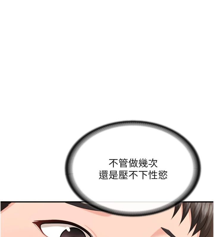 第49话-屁股被大GG顶&hellip;-报告女班长:一根突起-TwoJ,喀唦喀唦31,帕噗（第9张）