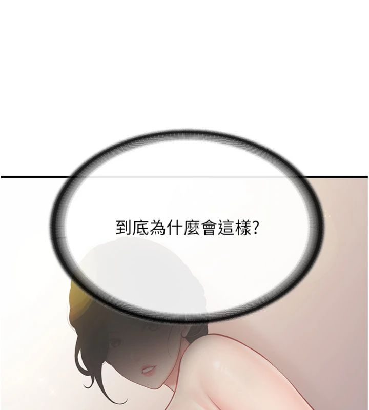 第49话-屁股被大GG顶&hellip;-报告女班长:一根突起-TwoJ,喀唦喀唦31,帕噗（第11张）
