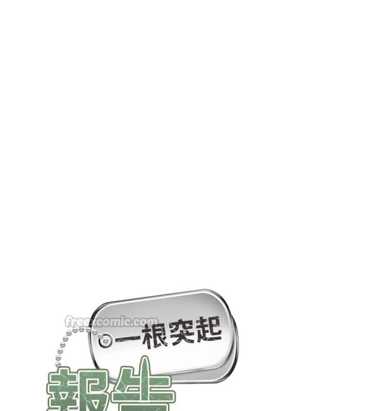 第49话-屁股被大GG顶&hellip;-报告女班长:一根突起-TwoJ,喀唦喀唦31,帕噗（第14张）