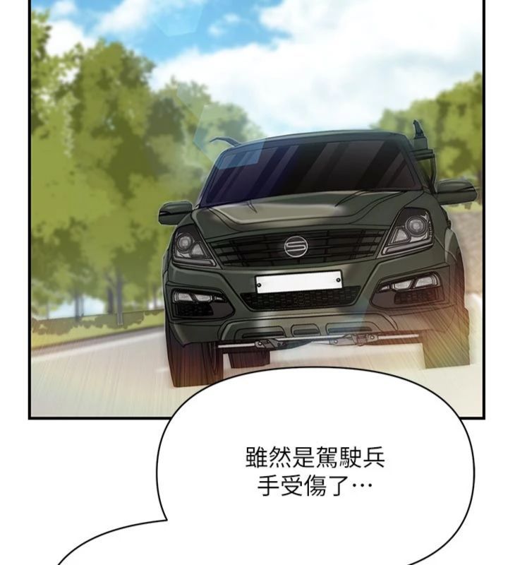 第49话-屁股被大GG顶&hellip;-报告女班长:一根突起-TwoJ,喀唦喀唦31,帕噗（第18张）