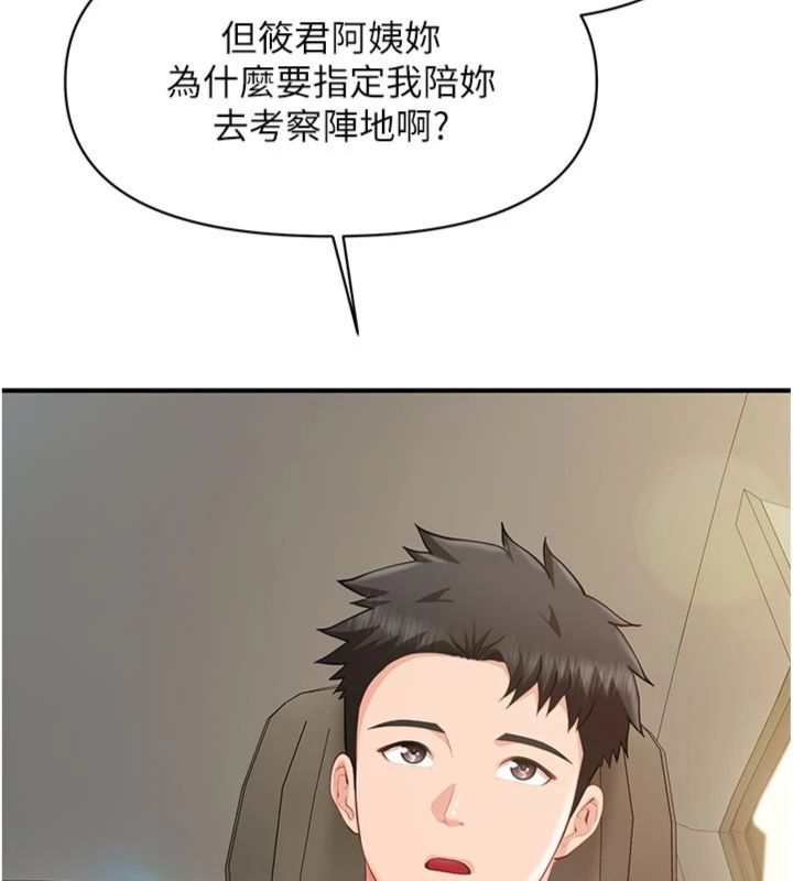 第49话-屁股被大GG顶&hellip;-报告女班长:一根突起-TwoJ,喀唦喀唦31,帕噗（第19张）