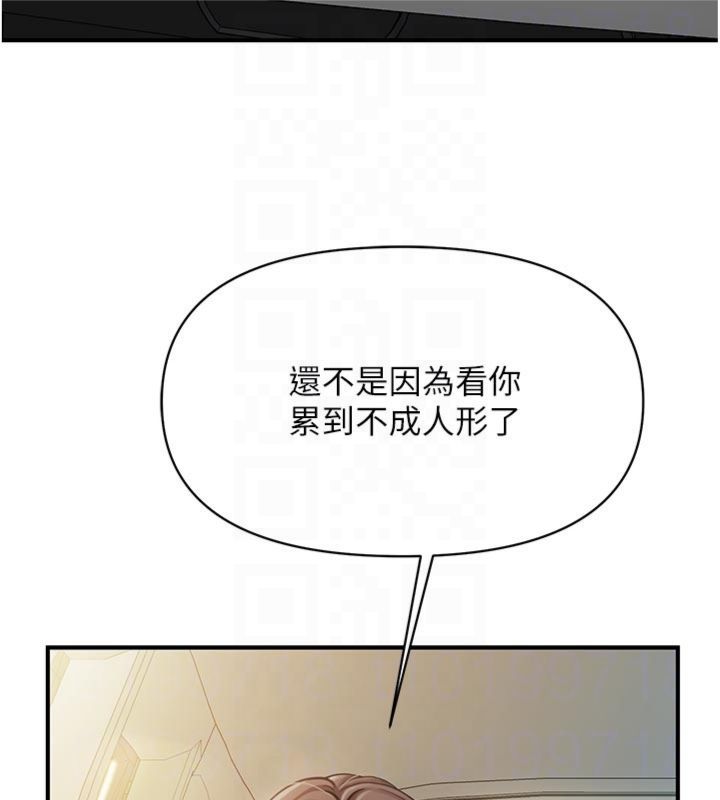 第49话-屁股被大GG顶&hellip;-报告女班长:一根突起-TwoJ,喀唦喀唦31,帕噗（第21张）