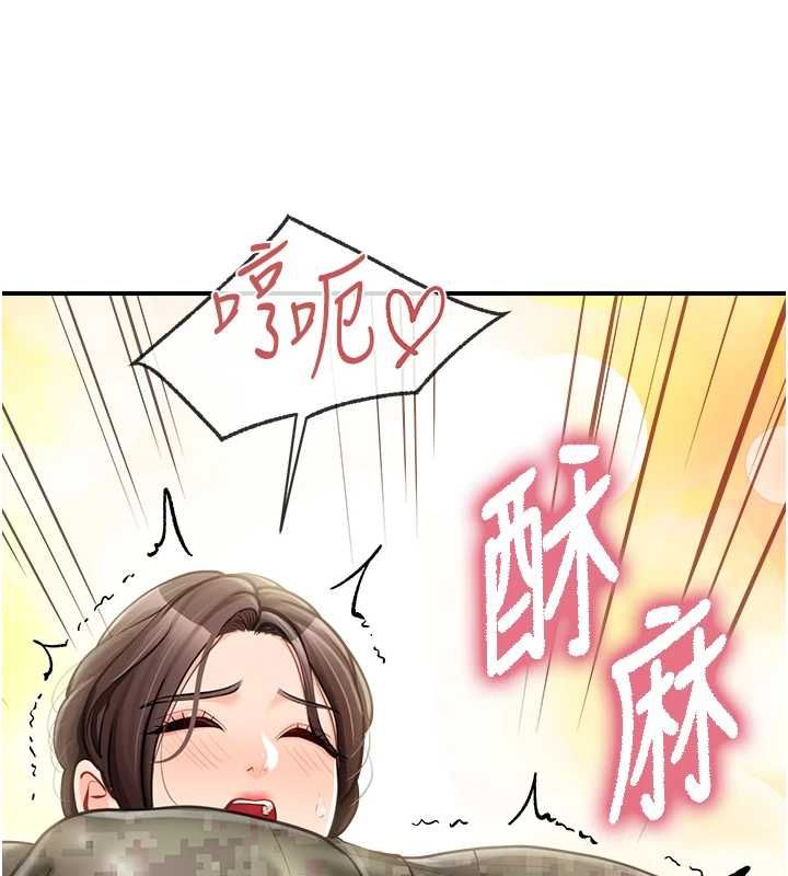 第50话-狂吸大队长的奶-报告女班长:一根突起-TwoJ,喀唦喀唦31,帕噗（第5张）