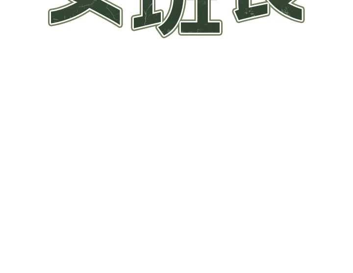 第50话-狂吸大队长的奶-报告女班长:一根突起-TwoJ,喀唦喀唦31,帕噗（第9张）