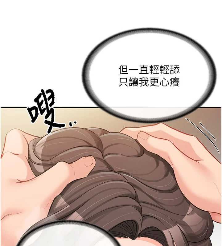 第51话-灌满阿姨的子宫-报告女班长:一根突起-TwoJ,喀唦喀唦31,帕噗（第9张）