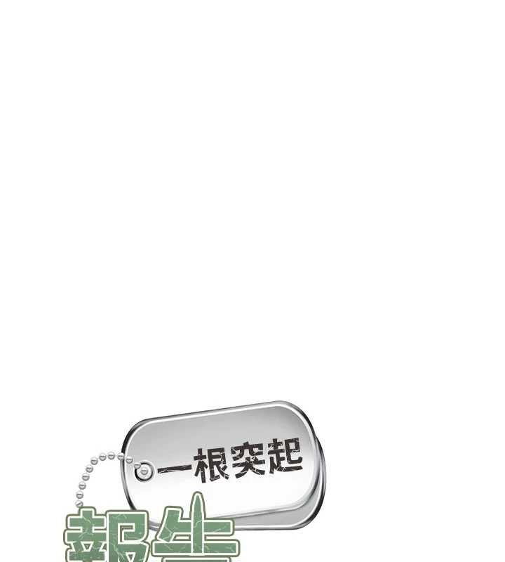 第51话-灌满阿姨的子宫-报告女班长:一根突起-TwoJ,喀唦喀唦31,帕噗（第14张）