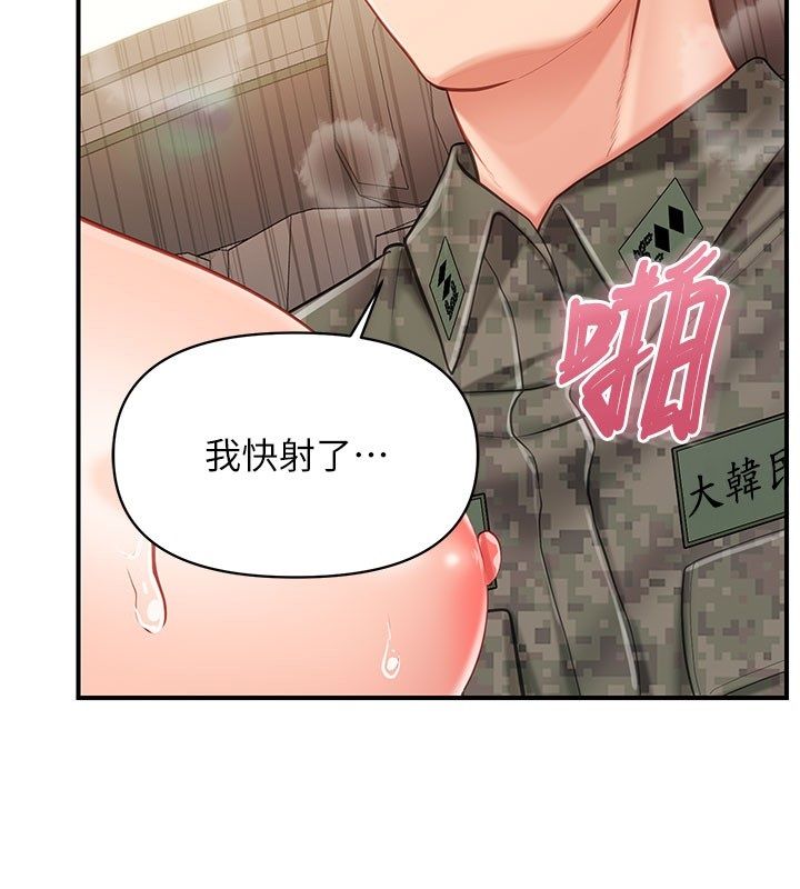 第52话-被启翔征服了-报告女班长:一根突起-TwoJ,喀唦喀唦31,帕噗（第2张）