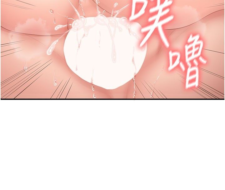 第52话-被启翔征服了-报告女班长:一根突起-TwoJ,喀唦喀唦31,帕噗（第4张）