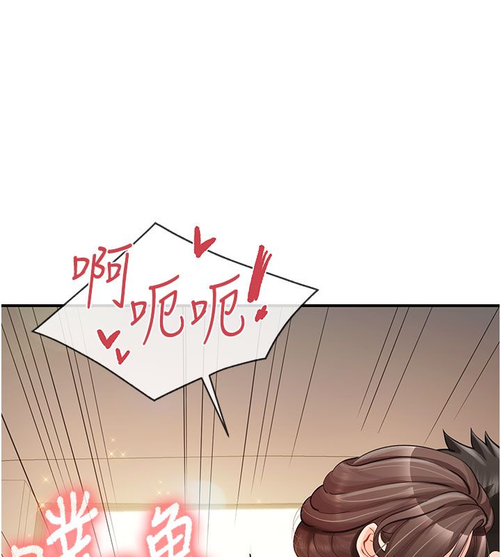 第52话-被启翔征服了-报告女班长:一根突起-TwoJ,喀唦喀唦31,帕噗（第5张）
