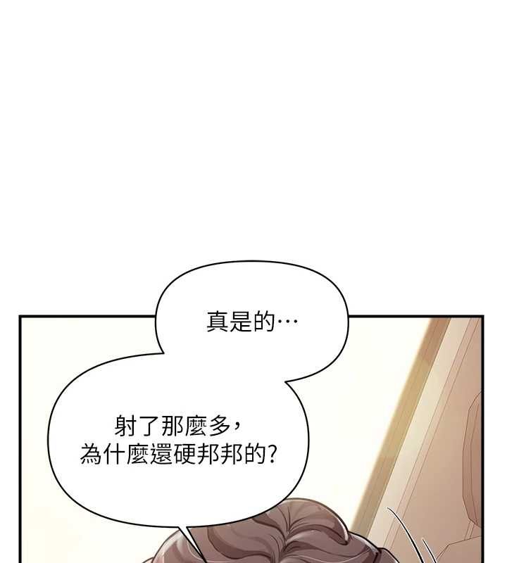 第53话-无法拒绝的他-报告女班长:一根突起-TwoJ,喀唦喀唦31,帕噗（第1张）