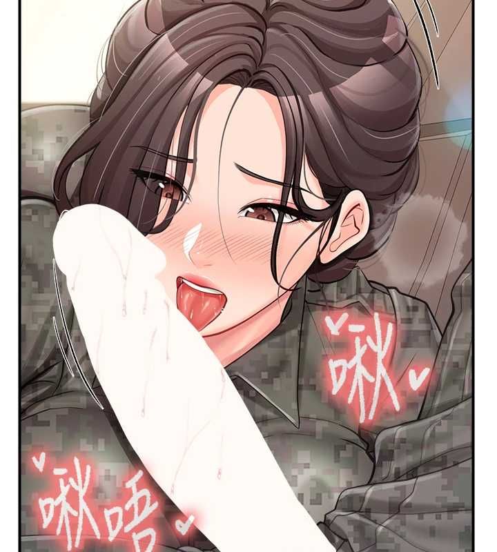 第53话-无法拒绝的他-报告女班长:一根突起-TwoJ,喀唦喀唦31,帕噗（第2张）