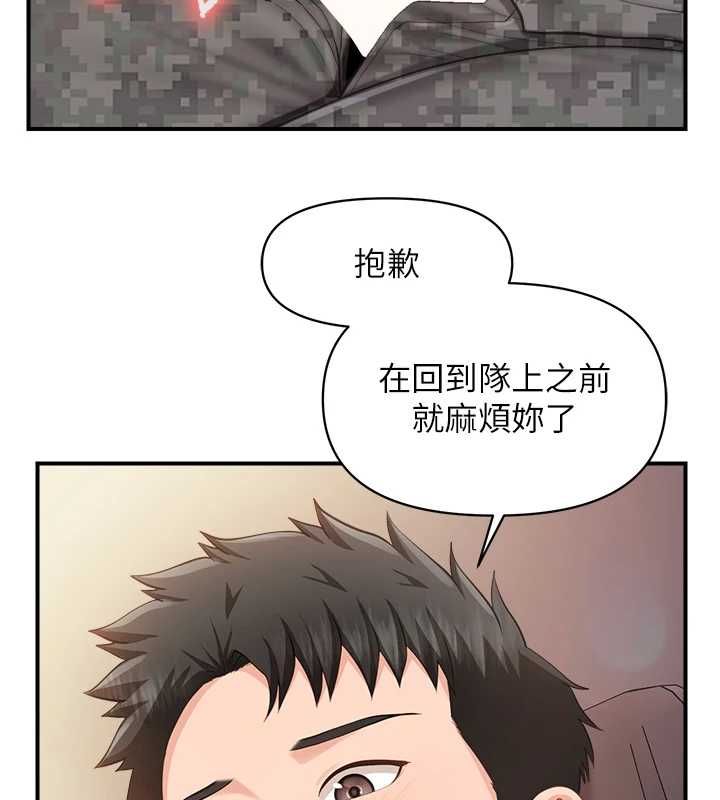 第53话-无法拒绝的他-报告女班长:一根突起-TwoJ,喀唦喀唦31,帕噗（第3张）