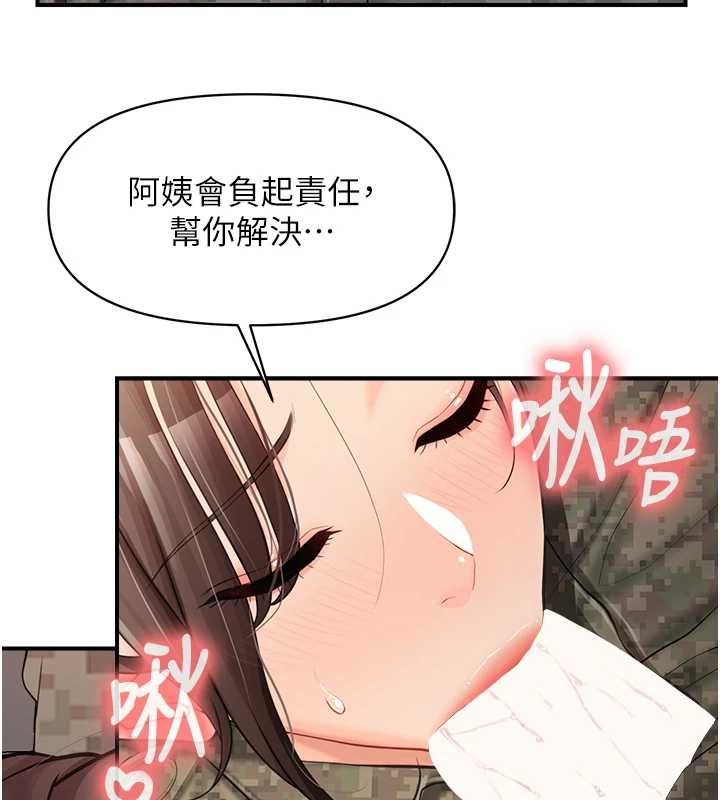 第53话-无法拒绝的他-报告女班长:一根突起-TwoJ,喀唦喀唦31,帕噗（第5张）
