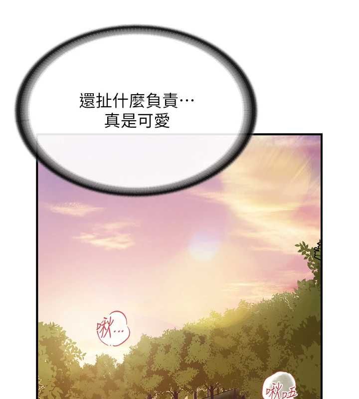 第53话-无法拒绝的他-报告女班长:一根突起-TwoJ,喀唦喀唦31,帕噗（第9张）
