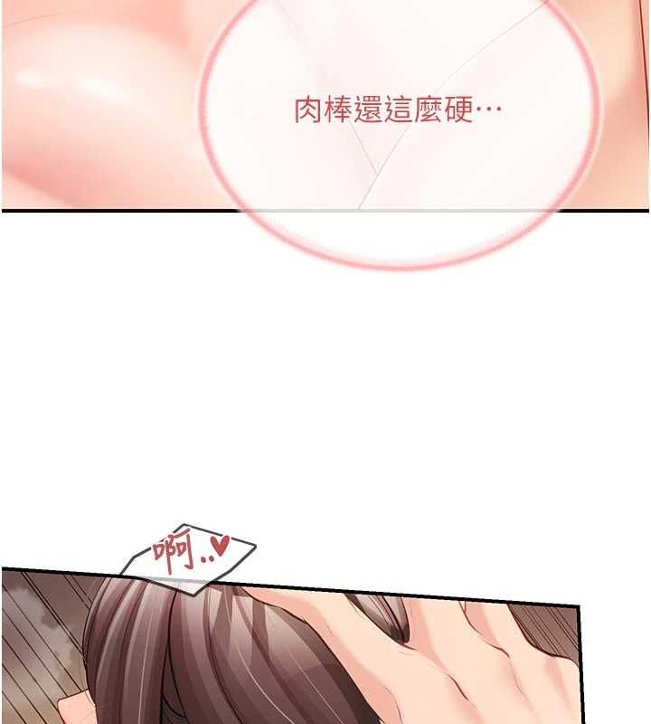 第55话-让人垂涎的后穴-报告女班长:一根突起-TwoJ,喀唦喀唦31,帕噗（第3张）