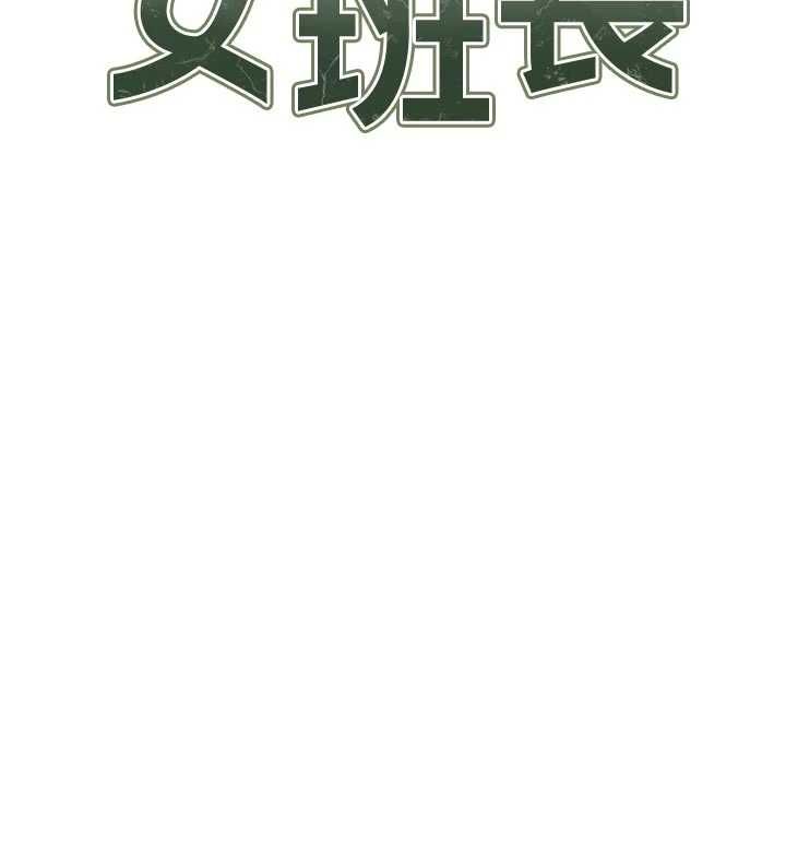 第55话-让人垂涎的后穴-报告女班长:一根突起-TwoJ,喀唦喀唦31,帕噗（第10张）