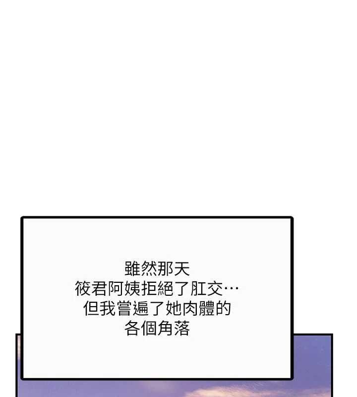 第56话-乳牛大队长&hearts;-报告女班长:一根突起-TwoJ,喀唦喀唦31,帕噗（第3张）