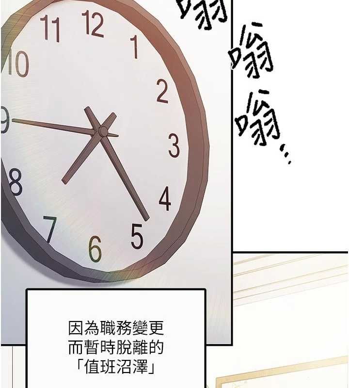 第56话-乳牛大队长&hearts;-报告女班长:一根突起-TwoJ,喀唦喀唦31,帕噗（第7张）