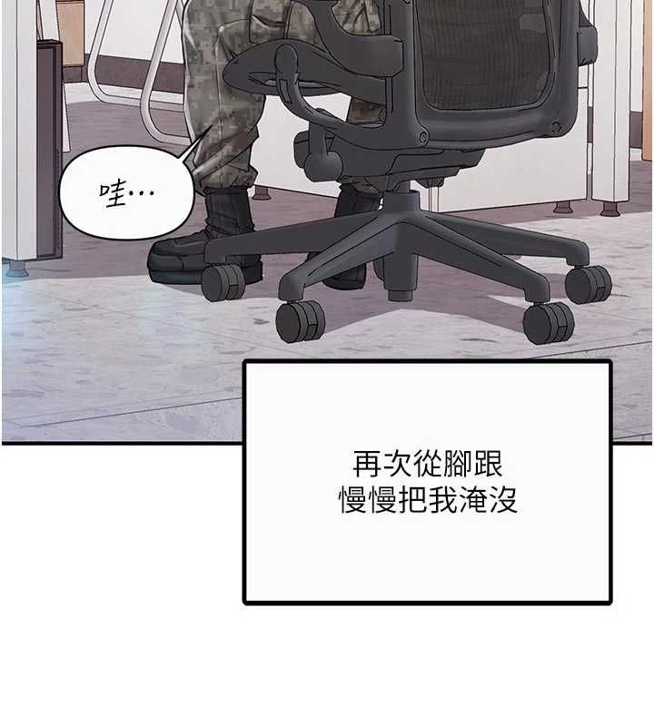 第56话-乳牛大队长&hearts;-报告女班长:一根突起-TwoJ,喀唦喀唦31,帕噗（第9张）