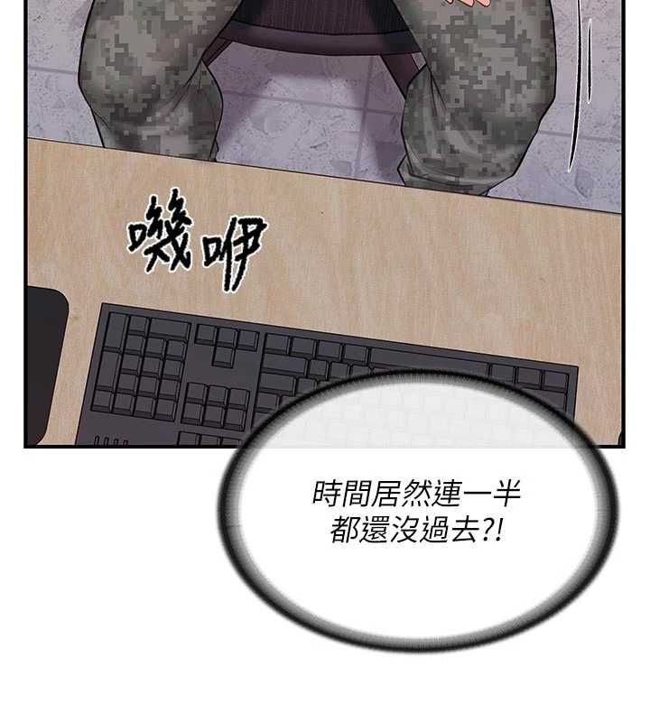 第56话-乳牛大队长&hearts;-报告女班长:一根突起-TwoJ,喀唦喀唦31,帕噗（第13张）