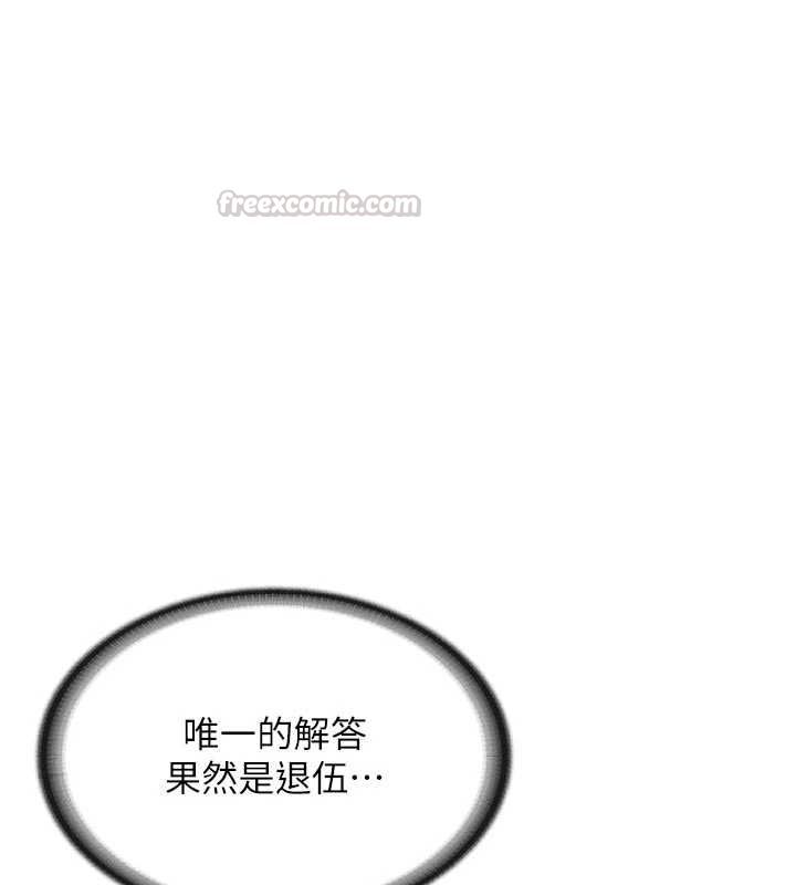 第56话-乳牛大队长&hearts;-报告女班长:一根突起-TwoJ,喀唦喀唦31,帕噗（第15张）