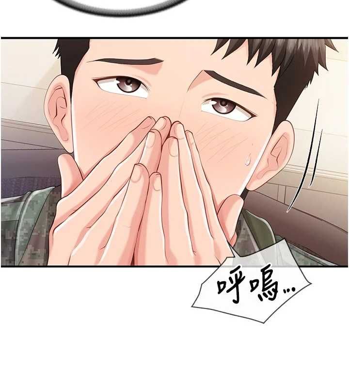 第56话-乳牛大队长&hearts;-报告女班长:一根突起-TwoJ,喀唦喀唦31,帕噗（第16张）