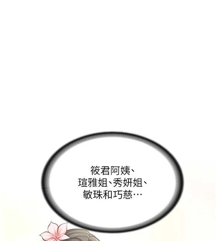 第56话-乳牛大队长&hearts;-报告女班长:一根突起-TwoJ,喀唦喀唦31,帕噗（第17张）