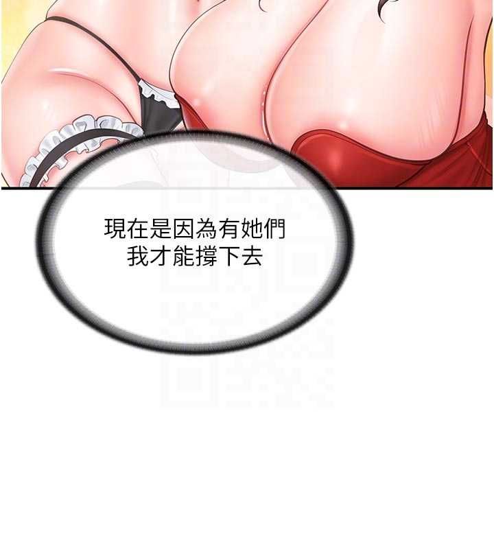 第56话-乳牛大队长&hearts;-报告女班长:一根突起-TwoJ,喀唦喀唦31,帕噗（第21张）