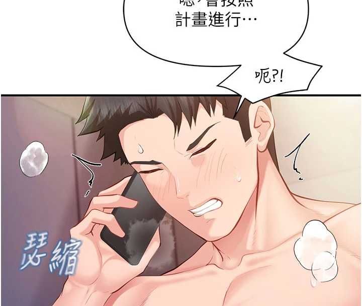 第58话-惩罚双穴齐插&hearts;-报告女班长:一根突起-TwoJ,喀唦喀唦31,帕噗（第4张）