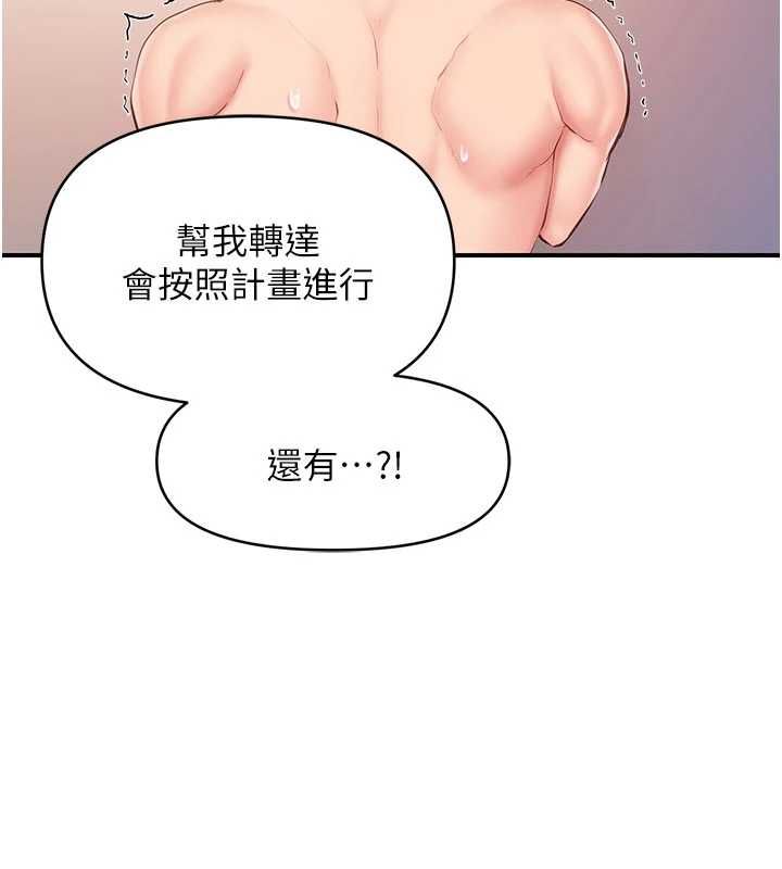 第58话-惩罚双穴齐插&hearts;-报告女班长:一根突起-TwoJ,喀唦喀唦31,帕噗（第14张）