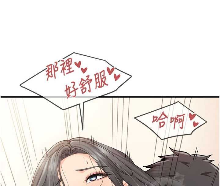 第59话-和行补官的週末约会-报告女班长:一根突起-TwoJ,喀唦喀唦31,帕噗（第4张）