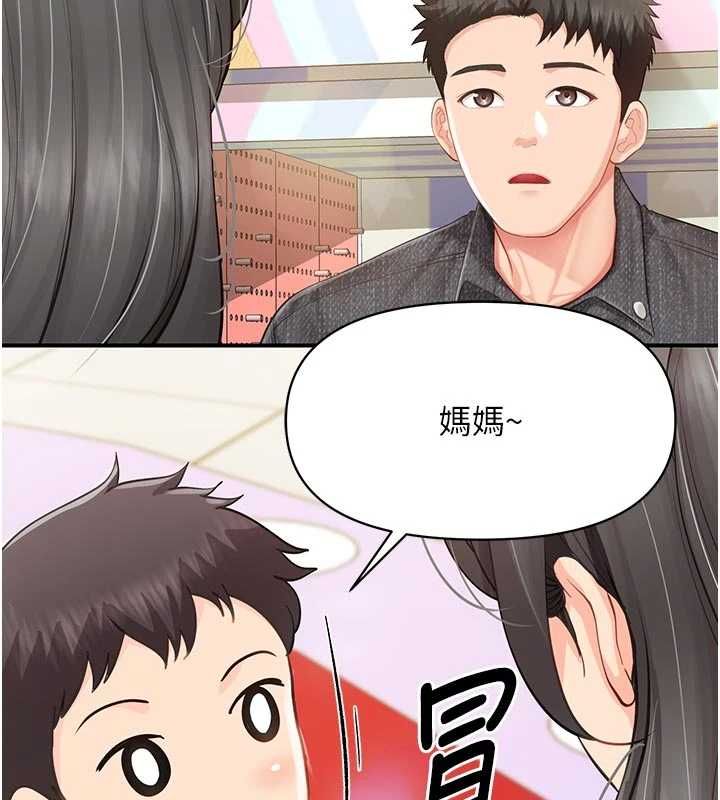 第60话-被儿子发现怎么办?-报告女班长:一根突起-TwoJ,喀唦喀唦31,帕噗（第2张）