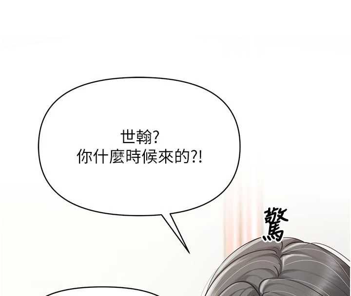 第60话-被儿子发现怎么办?-报告女班长:一根突起-TwoJ,喀唦喀唦31,帕噗（第4张）