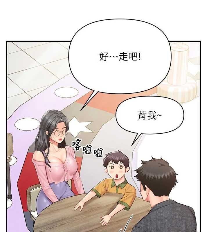 第60话-被儿子发现怎么办?-报告女班长:一根突起-TwoJ,喀唦喀唦31,帕噗（第7张）