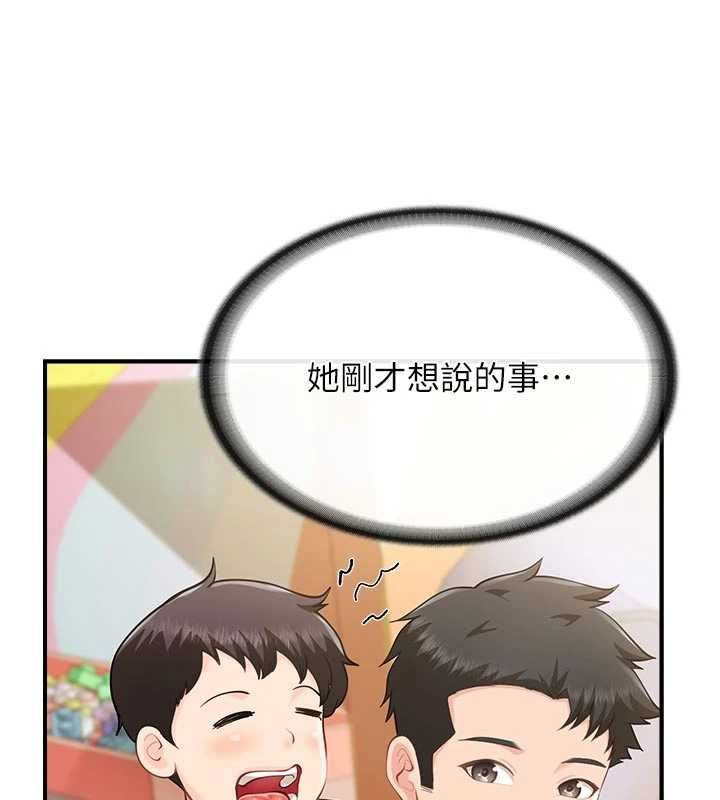 第60话-被儿子发现怎么办?-报告女班长:一根突起-TwoJ,喀唦喀唦31,帕噗（第10张）