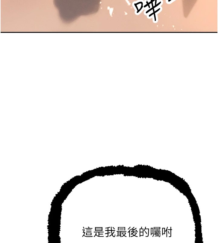 第1话-需要克制冲动的理由-暴君会长的娇媳们-freexcomic.com（第3张）