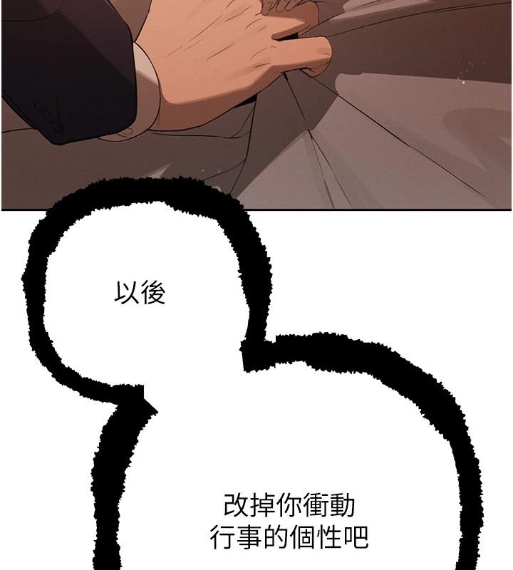 第1话-需要克制冲动的理由-暴君会长的娇媳们-freexcomic.com（第5张）