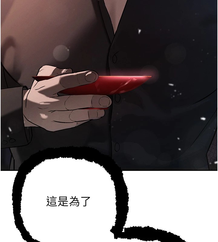 第1话-需要克制冲动的理由-暴君会长的娇媳们-freexcomic.com（第10张）